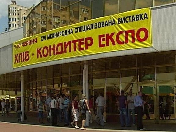 Фото - Хлеб. КондитерЭкспо - 16-я Международная специализированная выставка