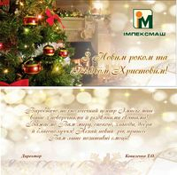 Zdjęcie - C Новым 2017 годом и Рождеством Христовым!!!