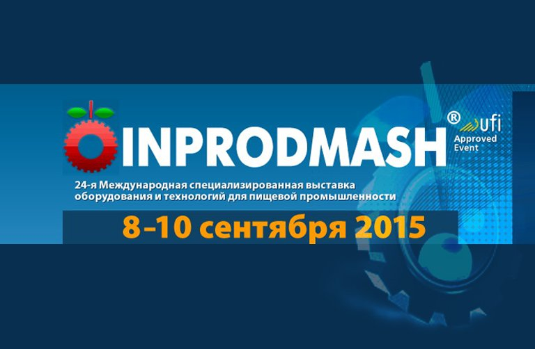 Фото - Выставка "Inprodmash&amp;Upakovka 2015"