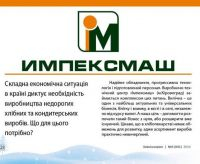 Фото - Статья в журнале ТПП "Зовнішсервіс"